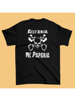Alitakia me papakia first generation - Μαύρο Μπλουζάκι Unisex Alitakia me papakia first generation - Μαύρο Μπλουζάκι Unisex