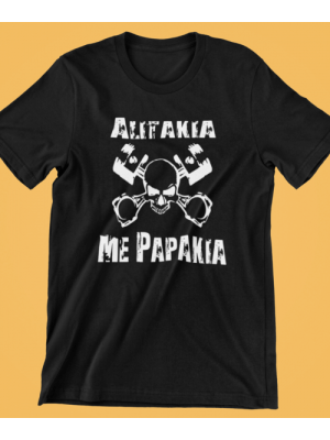 Alitakia me papakia first generation - Μαύρο Μπλουζάκι Unisex Alitakia me papakia first generation - Μαύρο Μπλουζάκι Unisex